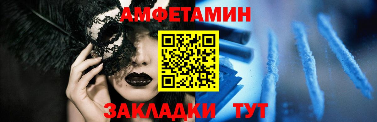 Амфетамин 98% Североморск