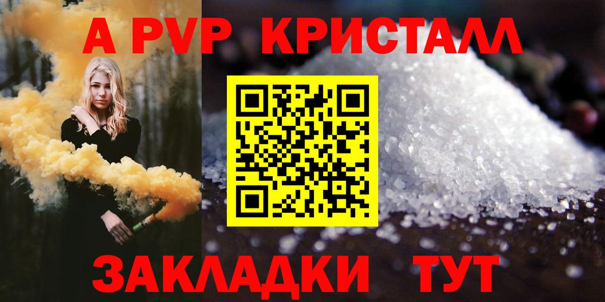 Альфа ПВП Соль  Вход с VPN  Североморск  А ПВП крисы CK 