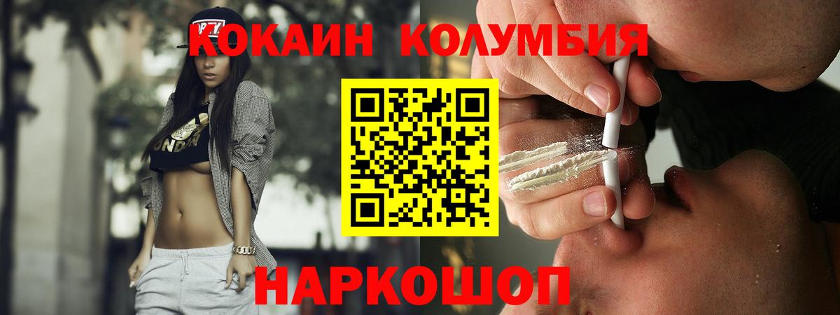 КОКАИН Fish Scale  COCAIN 99%  Вход с VPN  Североморск 