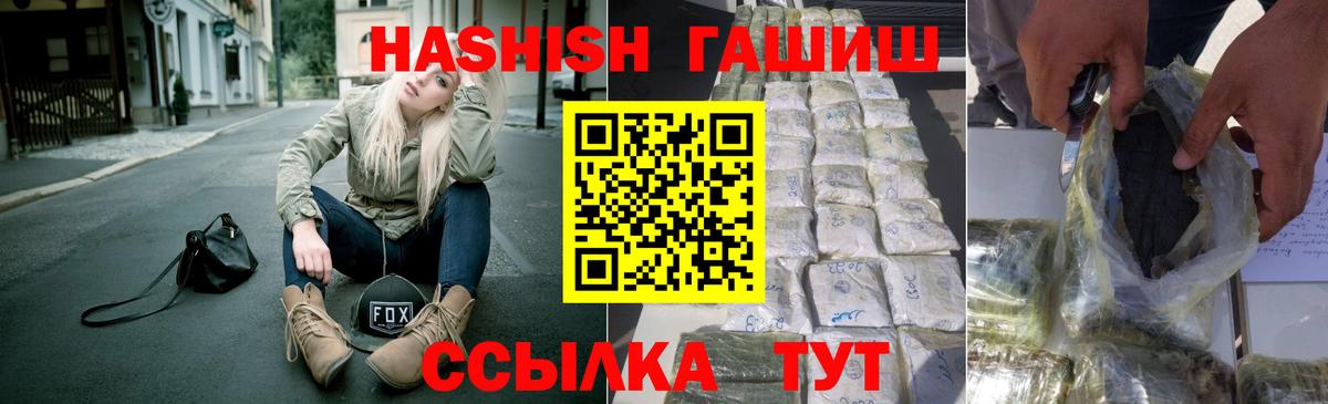 Гашиш hashish Североморск