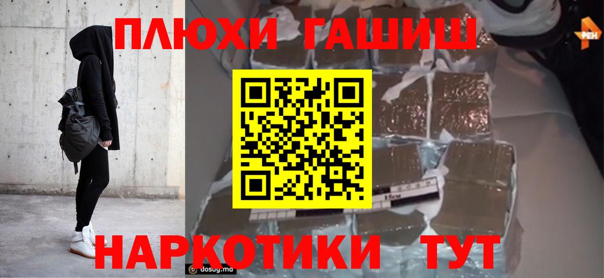ГАШ hashish  Вход с VPN  Североморск  ГАШИШ индика сатива 