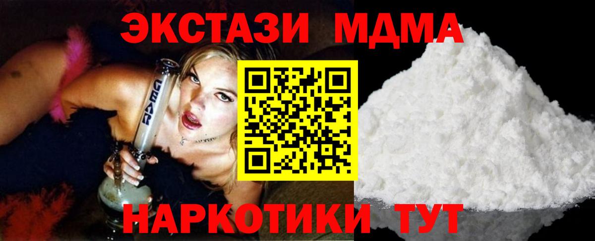 Североморск  МДМА молли  Вход с VPN  MDMA crystal 