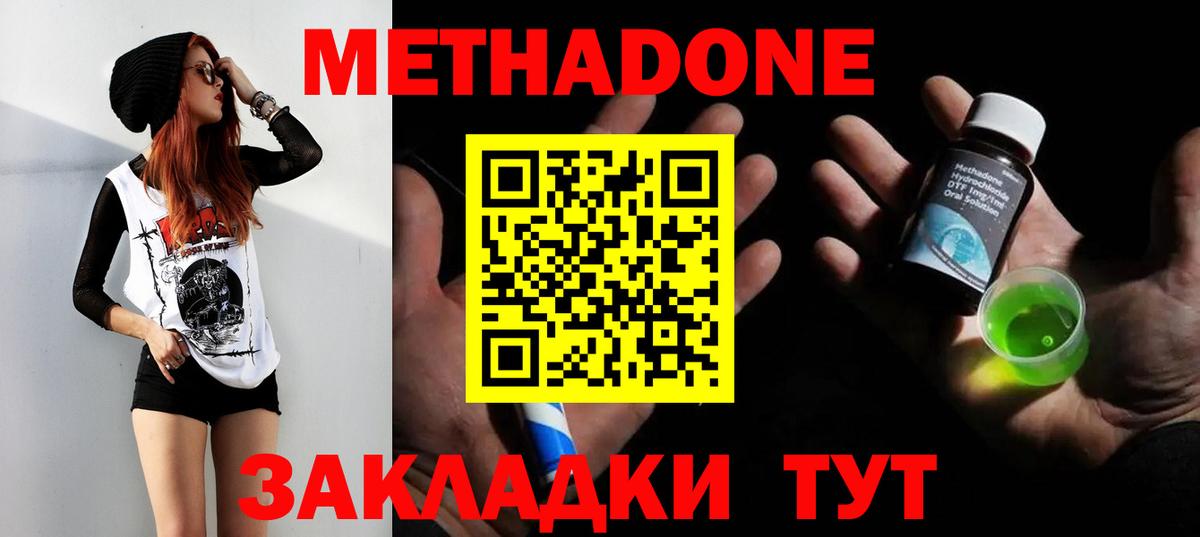 Метадон мёд  Вход с VPN  Метадон мёд  Североморск 