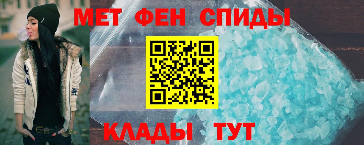 Североморск  МЕТАМФЕТАМИН пудра  Первитин  Вход с VPN 