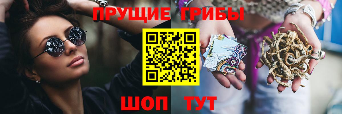 Галлюциногенные грибы ЛСД Североморск