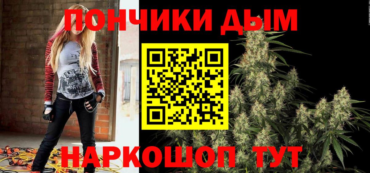 Североморск  МАРИХУАНА LSD WEED  Бошки Шишки ГИДРОПОН  Вход с VPN  МАРИХУАНА THC 21%  Канабис тримм 